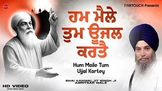 new shabad gurbani 2026 hum maile tum ujjal kartey hd video bhai kanwaljit singh ji gurbani