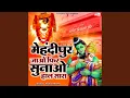 Download Lagu Mehandipur Jaao Fir Sunaao Haal Saara