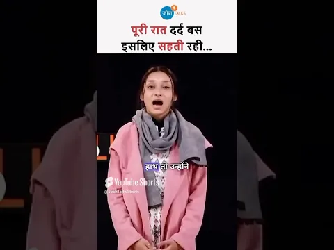 वो दर्दनाक रात आज भी नहीं भूल सकती #survivor  #truestory