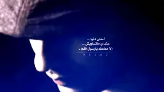 اللهم صل و سلم على سيدنا محمد ماهر زين  اللهم صل و سلم على سيدنا محمد ماهر زين