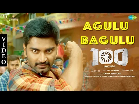 Agulu Bagulu - YouTube
