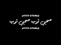 حالات واتس مهرجان صحبي توب صحبي توب شاشه سوداء غناء كريم كرستيانو
