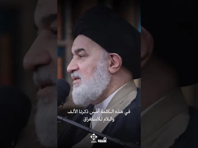 ⁣عظمة كلمة 