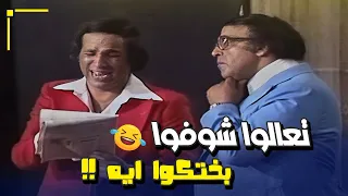 مواليد برج الدلو تعالو شوفو بختكو ايه مع سعيد صالح في مسرحية العيال كبرت    دندنها