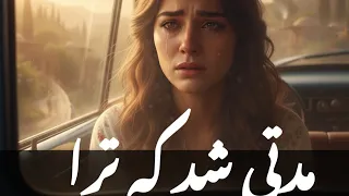 ادای احترام به استاد برشنا اجرای جاودانه مدتی شد که ترا با صدای هوش مصنوعی پریسا و آرمان 