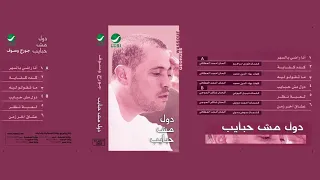 George Wassouf Ana Radi Bel Sahar جورج وسوف انا راضي بالسهر 