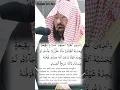 Download Lagu Surah An-Nur | By Sheikh Abdur-Rahman As-Sudais  24-سورۃالنور