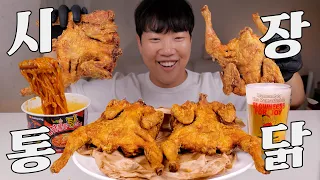 아직도 7,000원?! 진짜 시장통닭 리얼사운드 먹방