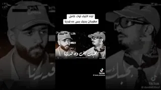 اغنيه بحبك بس ده قدرناا 