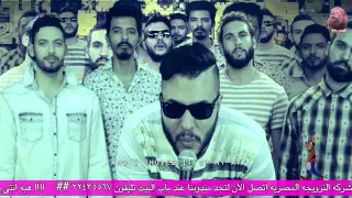                             كايروكي   الباكا باكا دندنها