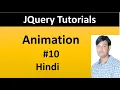 JQuery Tutorial For Beginners 10 animate animate Queue and Syntax of animate method in Hindi