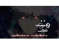 Download Lagu Naruto Shippuden opening 8 full