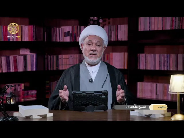 ⁣ذاكرة رمضان الحلقة (22)
