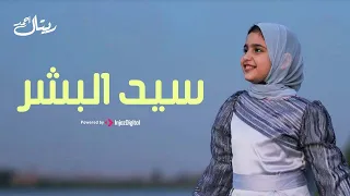 ريتال أحمد سيد البشر Retal Ahmed Sid El Bashar 