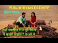 Download Lagu Punjabiyan Di Dhee Guru Randhawa Lyrics With Hindi Meaning Translation