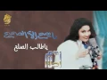 أحلام - ياطالب الصلح (النسخة الأصلية) |1998| (Ahlam - Ya Taleb Alsolh (Official Audio