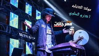 المولد اللي هيولع الافراح مولد الدبابه اورج اندرو الحاوي 2018 توزيع اسلام ساسو 