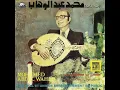 Achek Errouh