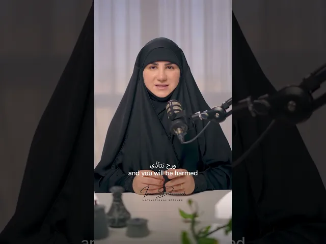 ⁣غير مقتنعة بالصلاة والحجاب؟ لماذا الحلال والحرام موجودين ؟! #religion #coach #إسراء_دعموش #مدربة