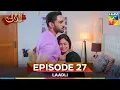 Download Lagu Laadli Episode 27 [CC] - 21 August 25 [Bilal Qureshi \u0026 Vaneeza \u0026 Asad Malik \u0026 Sukaina Khan] - HUM TV
