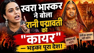 Swara Bhaskar's SHOCKING Remark on Jauhar & Rani Padmavati Sparks Massive Backlash #SwaraBhaskar