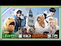 Lagu TO DO X TXT - EP.127 Leaving NEVERLAND to Go to EVERLAND, Part 1