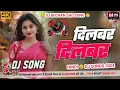 Download Lagu Dilabar दिलबर ( Dj Hindi Love 💕 Song 2024 ) Jhan Jhan Dholki Mix Song / Dj Bechan Sad Song