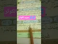 Download Lagu surah alkausar #shorts #youtubeshorts #egzonibrahimi #surahkawthar #سورة_الكوثر #quran