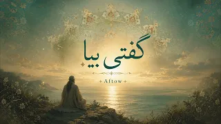 گفتی بیا                                     دندنها
