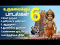 Lagu கேட்கக் கேட்க இனிக்கும் முருகா பக்தி ஹிட்ஸ் | Kel Muruga Jukebox | Ketka Ketka Inikkum  Bhakthi Hits