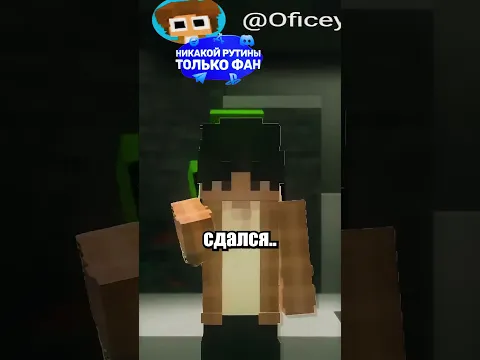 Клатч Дрима Оказался ФЕЙКОМ?! 😮 #shorts #шортс #майнкрафт #minecraft #житель #база #мем #прикол