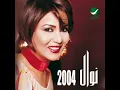 Nor Al Donia - نوال