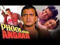 Download Lagu Phool Aur Angaar Full Movie ( फूल और अंगार ) | Mithun chakraborty movies full, Shanti Priya | Paresh