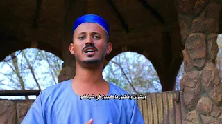 الحبو جايبنو مدثر عوض الجيد 