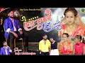 Download Lagu A Mor Sajoni || এ মোর সজনী | Purulia Viral Sad Song || RsSailendra || Raja Mukherjee |Official Video