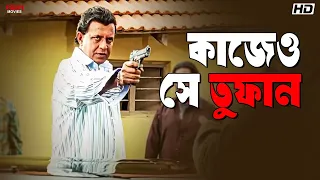 mithun chakraborty tulkalam eskay movies