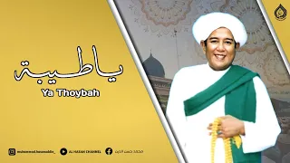 Download Ya Thoybah ( Lirik + Terjemahan ) - Abah Guru Sekumpul MP3