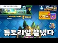 Download Lagu 10000점부터 벌어지는 일들 [클래시로얄] [June]