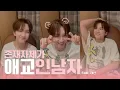Download Lagu [보넥도 운학] 운요미의 1분 애교 라이브 feat. 태산ㅣ250705 WEVERSE LIVE