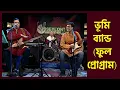 Download Lagu Bhoomi Band (Full Program - Last Performance Together) | Phono Live