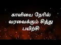 Download Lagu காளியை நேரில் கொண்டு வரும் பயிற்சி.most powerful Kali mantra