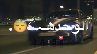 اسمي لوحده بيرعبكو حالات واتس اب 