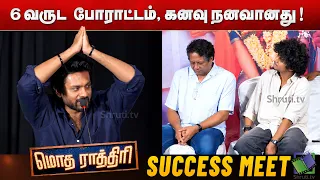 Rishikanth speech |  Modha Rathri Success Meet