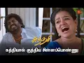 Download Lagu ராஜப்பாவுக்கு கிடைத்த சரியான தண்டனை 🔥 | Sundari - Semma Scenes | 30 July 2024 | Tamil Serial |Sun TV