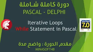 029 PASCAL AND DELPHI TUTORIAL Iterative Loops While Statement in Pascal