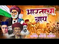 Download Lagu | तुमच्या बापाचा बाप,Bapacha bap |#lahujisalve #song | Akash Shinde | Anil Bangar | Pravin Hiwale |