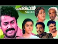 Download Lagu Chenkol Malayalam Full Movie | Mohanlal | Apsara | Thilakan | Lohithadas | Johnson | Sibi Malayil
