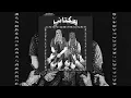 SUKATANI - GELAP GEMPITA (LYRIC)