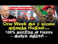Download Lagu 643 DAYS