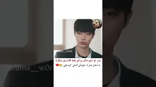 پسر قلدر مدرسه عاشق دختر بدتر از خودش میشه سریال کره ای کره جنوبی استوری کلیپ عاشقانه استوری 